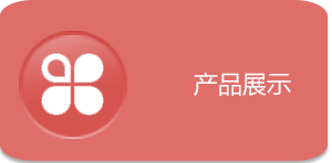 按钮图片